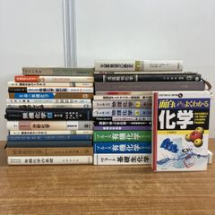 絶版初版 大西一郎著 高木書店 最短コース化学ⅠB-II 総括整理 新版