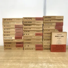 2026年最新】岩波文庫 まとめ売りの人気アイテム - メルカリ