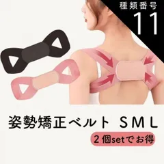 種類11：ピンク/S 勝手に姿勢ピーン矯正ベルト 姿勢改善 猫背矯正 若返り スマホ首 ストレートネック改善 姿勢を良くするベルト  姿勢矯正ベルト  身長ピンと伸びる  ユニセックス  ピンク  黒のサムネイル