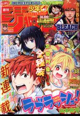 週刊少年ジャンプ 2005年5·6合併号 - メルカリ