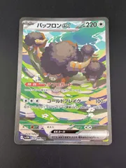 2026年最新】バッフロンex SARの人気アイテム - メルカリ