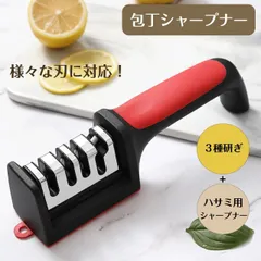 包丁シャープナー 包丁研ぎ 包丁とぎ 砥石 包丁磨き ダイヤモンド タングステン 簡単 研磨 両刃 研ぎ器 砥ぎ石 研石 粗研ぎ 中研ぎ 細研ぎ ハサミ 滑り止め 切れ味向上 研ぎやすい 持ちやすい 取り外せる 送料無料のサムネイル
