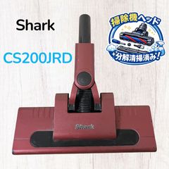 CS651JBL シャーク 掃除機 ヘッド 回転ブラシ 希少 部品 パーツ 中古
