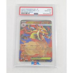 PSA10 ポケカ ポケモンカード メガリザードンYex J MC 085/742 #UX3241