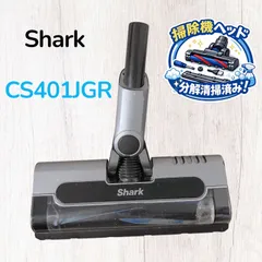 Shark CS401JGR 掃除機ヘッド マルチフロア用 #HD300-0706-2 中古 純正 交換用 パワーフィン エヴォパワー ローラーのサムネイル