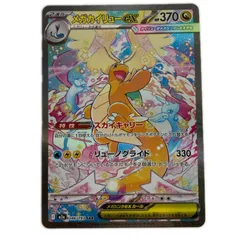 2026年最新】メガカイリューex sarの人気アイテム - メルカリ