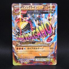 ゲンシグラードンEX RR XY 拡張パック「ガイアボルケーノ」 キラ 040