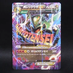 MレックウザEX XYD / TA25035のサムネイル