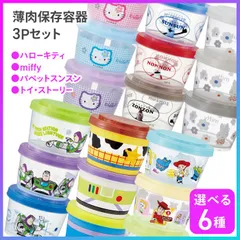 2026年最新】タッパー キティの人気アイテム - メルカリ
