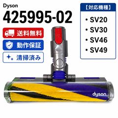 純正 Dyson Fluffy Opticクリーナーヘッド マイクロ プラス用 - メルカリ