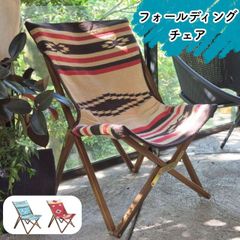 廃盤・希少】Francfranc フランフラン アウトドアチェア 折りたたみ