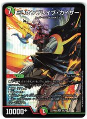 ミリオンブレイブ・カイザー 24EX4 23/100 - メルカリ