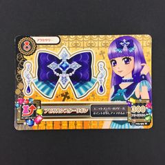 アイカツカード ブルーエンプレスティアラ - メルカリ