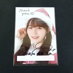 2026年最新】守屋麗奈 サインの人気アイテム - メルカリ