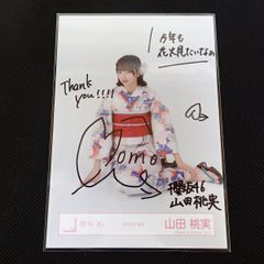 櫻坂46 守屋麗奈 直筆サイン入り生写真 クリスマスサンタ衣装2024 櫻坂46 守屋麗奈 生写真/公式写真 2024 クリスマスサンタ衣装 直筆