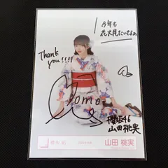 2026年最新】櫻坂 サインの人気アイテム - メルカリ