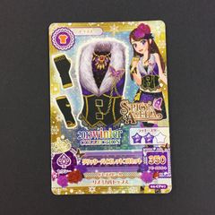 アイカツ グリッターバイオレットコーデ キャンペーンカード 紫吹蘭