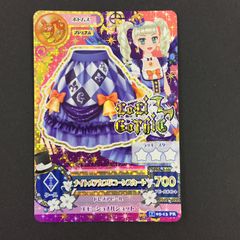 アイカツカード 藤堂ユリカ プレミアムドレス - メルカリ