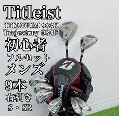 マルマン VERITY 初心者オススメ ゴルフクラブ メンズセット H4334