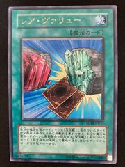 レアヴァリュー レリーフ 遊戯王 - メルカリ