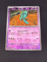 中古品】 ミュウツーEX 014/046 MDB ポケモンカード - メルカリ