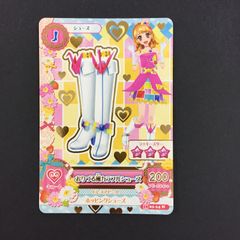 ピンクステージコーデ シューズ アイカツ アンコール ロケテ 星宮