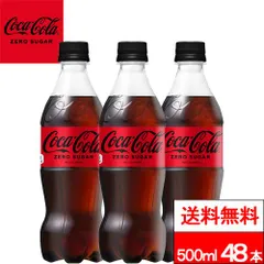 【 送料無料 】【 コカ・コーラ 】コカ・コーラ ゼロシュガー 500ml 24本×2箱（計48本）コカコーラ 炭酸飲料 コカコーラゼロ coca cola コーラゼロ ケース ゼロコーラ 箱買い ゼロカロリー まとめ買いのサムネイル