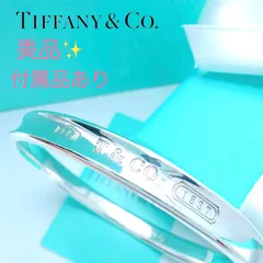 美品✨Tiffanyティファニーバングルナローカフシルバー1837 SV925  ブレスレット　箱付きのサムネイル