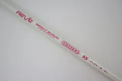 ●Reve(レーヴ)★IMPACT　BORON　WHITE（インパクトボロン　ホワイト）55　R　ドライバー用　シャフト（91042のサムネイル
