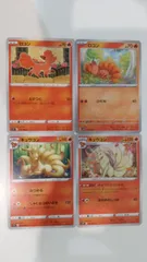 ポケモンカード   ポケカ   ロコン   キュウコン   ４枚   まとめ処分   S-175のサムネイル