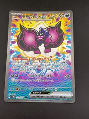 中古品】 ミュウツーEX 014/046 MDB ポケモンカード - メルカリ