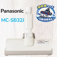 2026年最新】mc-sb32jの人気アイテム - メルカリ