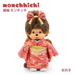 新品】ぬいぐるみ 「紋付袴＆振袖モンチッチ ペアセット」 人形 和装