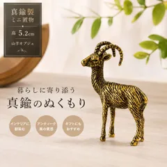 2026年最新】羊のオブジェの人気アイテム - メルカリ