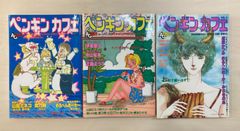週刊少年ジャンプ 1993年35号 - メルカリ