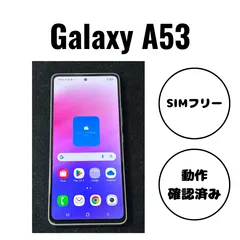 GalaxyA53（ギャラクシー）　オーサムホワイトのサムネイル