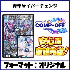 2441 青白黒アマテラスループ(ドロマーアマテラス) コンプオフ