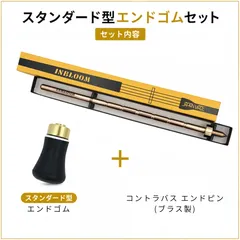 2026年最新】コントラバス エンドピンの人気アイテム - メルカリ