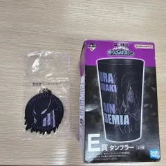 「黒霧セット」ー番くじ僕のヴィランアカデミア　E賞タンブラー＆G賞ラバーチャーム　「8-109」のサムネイル