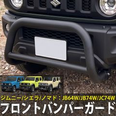 スズキ ジムニー リアバンパープロテクター いっちゃん改 売約済み