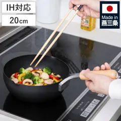 フライパン 20cm ファイバーエンボス 深鉄パン 日本製 （ ガス火対応 鉄製フライパン 炒め鍋 揚げ鍋 20センチ 深型 鉄のフライパン 片手鍋 いため鍋 エンボス加工 こびりつきにくい 空焼き不要 調理器具 )のサムネイル