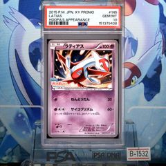 PSA10】 ラティオス&ラティアス フーパのおでましキャンペーン プロモ