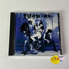 男闘呼組 CD アルバム 二枚目 - メルカリ