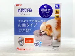 【新品】GEX ペット用フィルター式給水器 ピュアクリスタル ミューティー ムーングレー 950ml 成犬のサムネイル