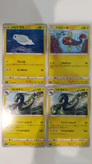 2026年最新】シビシラス ポケモンカードの人気アイテム - メルカリ