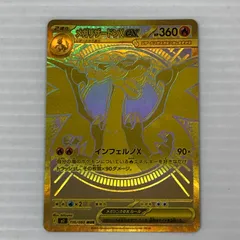 2026年最新】メガリザードンxex mur の人気アイテム - メルカリ