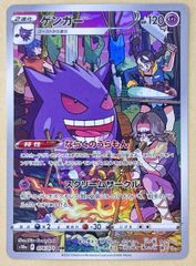ゲンガー CHR S10a ダークファンタズマ 074/071 - メルカリ