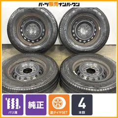 【バリ溝】ニッサン NV350 キャラバン 純正 15in 5.5J +45 PCD139.7 ミシュラン AGILIS3 195/80R15C ノーマル戻し 交換用 即納可能のサムネイル