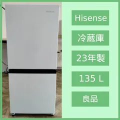 2026年最新】ハイセンス 冷蔵庫 hr d13の人気アイテム - メルカリ