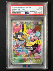 2026年最新】ナンジャモのカイデン psa10の人気アイテム - メルカリ